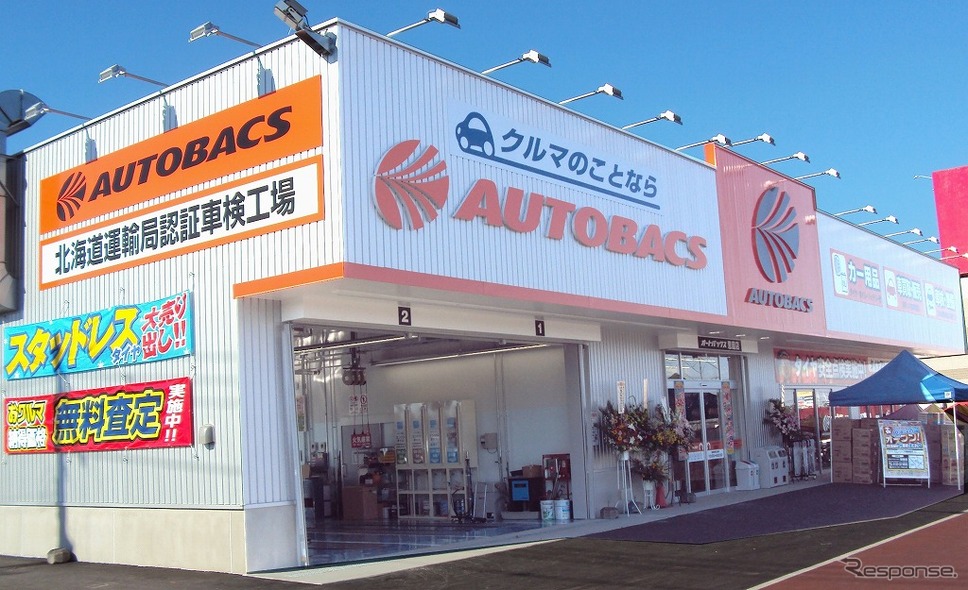 北海道 オートバックス恵庭店 大型商業施設内に移転オープン レスポンス Response Jp 北海道 オートバックス恵庭店 大型商業施設内に移転オープン レスポンス Response Jp