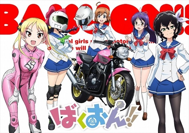 美少女バイク漫画 ばくおん アニメ化決定 メーカー5社全面協力 レスポンス Response Jp