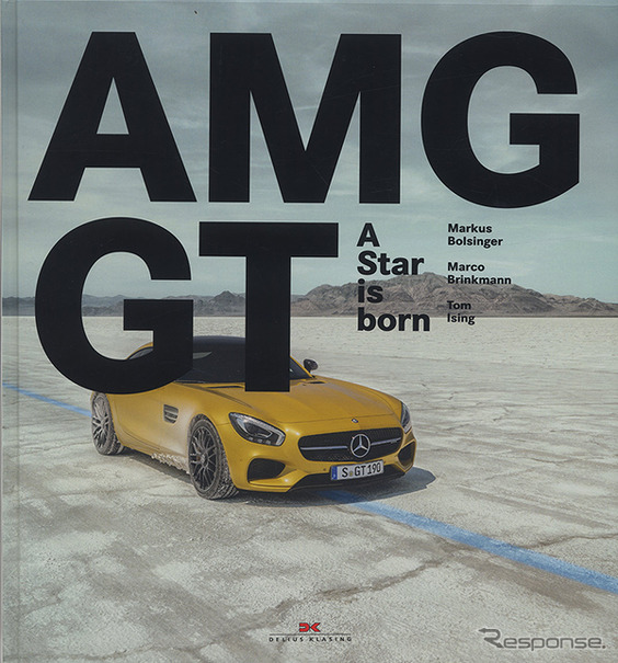 メルセデスAMG GT、スター誕生