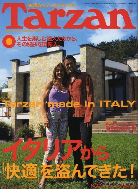 フェラーリの履き心地!? ピニンファリーナのスポーツシューズ