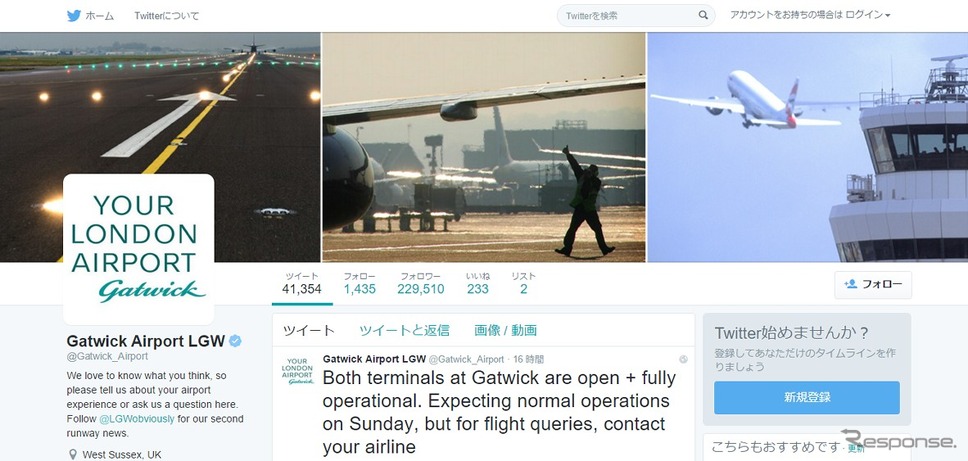 ガトウィック空港公式Twitterアカウント