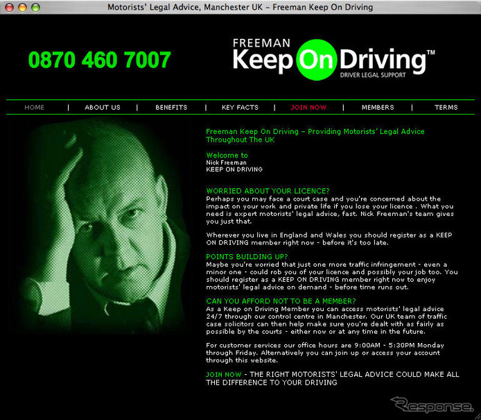 英国版「交通違反の揉み消し方」