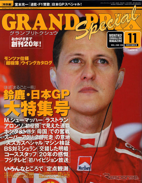 日本GPのあんなところや、こんなとこ、覗いちゃいました。
