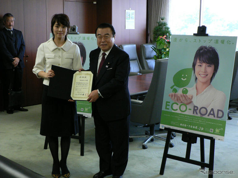 石田ゆり子さん国土交通大臣を訪問…エコロード