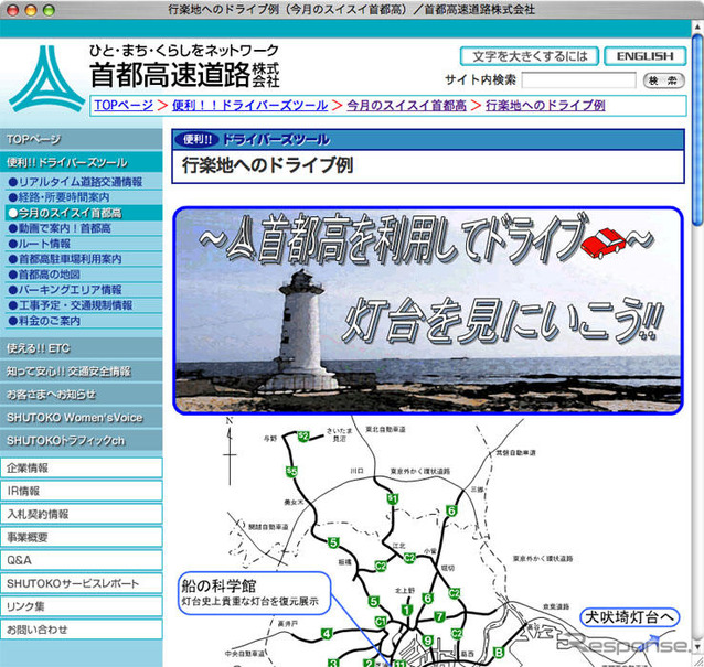 「海のバッキャローッ!!」灯台を見に行こう