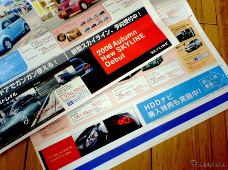 日産 スカイライン 新型、受注始まる