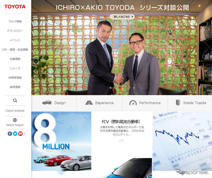 トヨタ自動車（企業サイト）