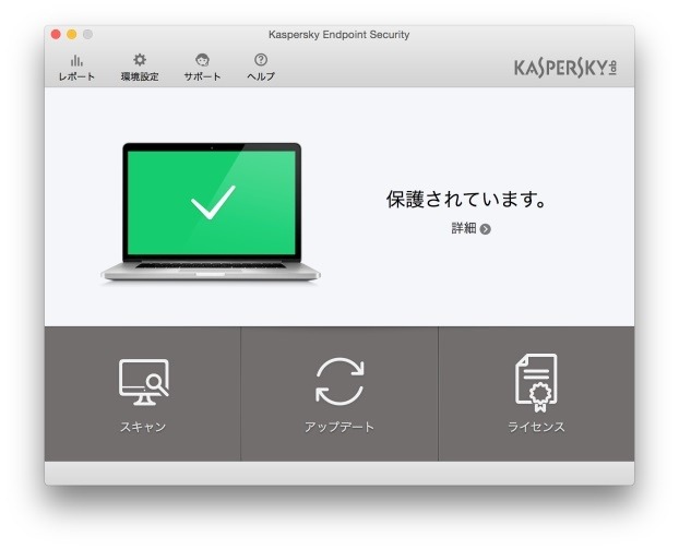 Kaspersky Endpoint Security for Macの画面イメージ