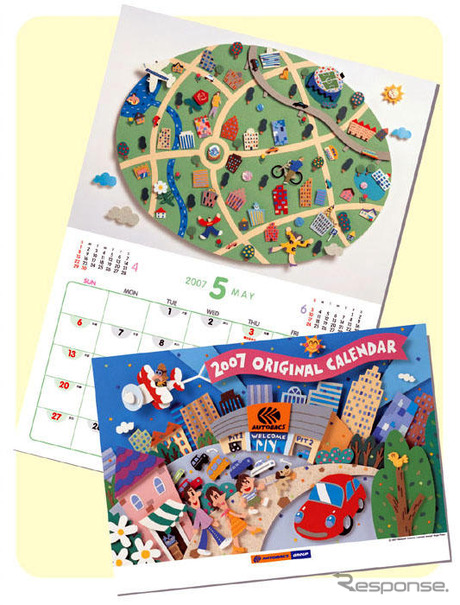 【プレゼント】オートバックスセブン、2007年カレンダー