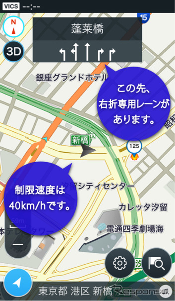 年末年始こそ うっかり交通違反 を撲滅 スマホアプリ駆使して安全運転実践 レスポンス Response Jp 年末年始こそ うっかり交通違反 を撲滅 スマホアプリ駆使して安全運転実践 レスポンス Response Jp