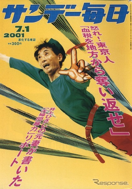 雷をつかまえるクルマ---未来のトヨタ車