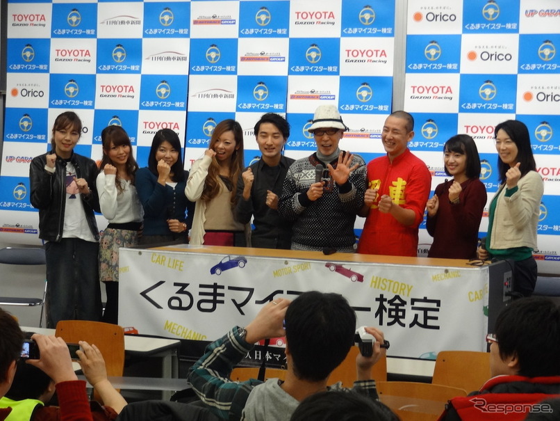 第3回「くるまマイスター検定」が2015年11月29日に開催。女性の受験者も多数。今回は1級合格者も14名誕生した