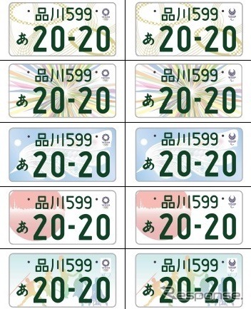 東京オリンピック図柄入りナンバーのデザイン最終5選!意見募集を開始