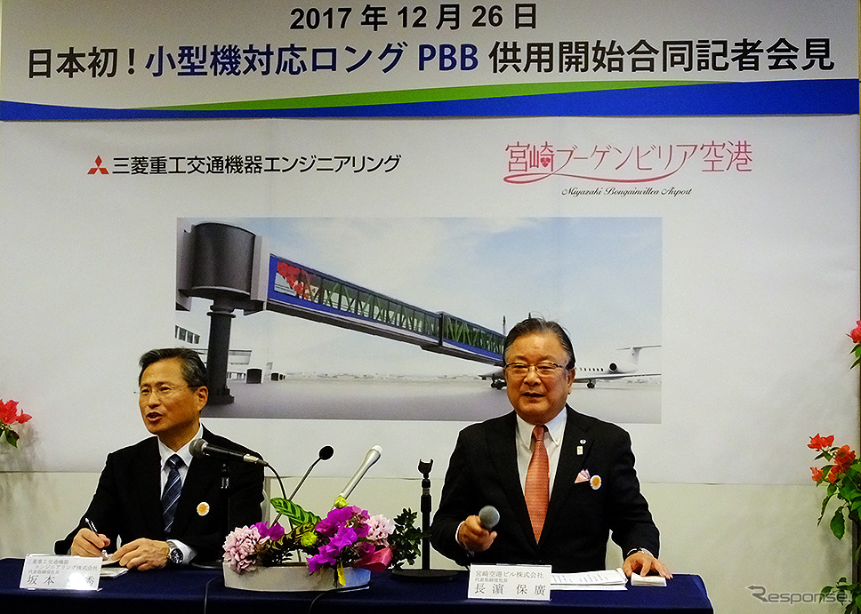 国内初の小型機対応ロングPBB旅客搭乗橋導入発表会に登壇した宮崎空港ビル 長濱保廣社長と三菱重工交通機器エンジニアリング 坂本一秀社長