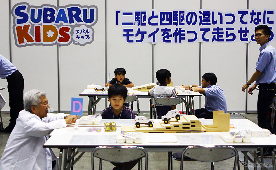 スバル、キッズエンジニア2018(パシフィコ横浜、7月27日 ※28日は台風で中止)
