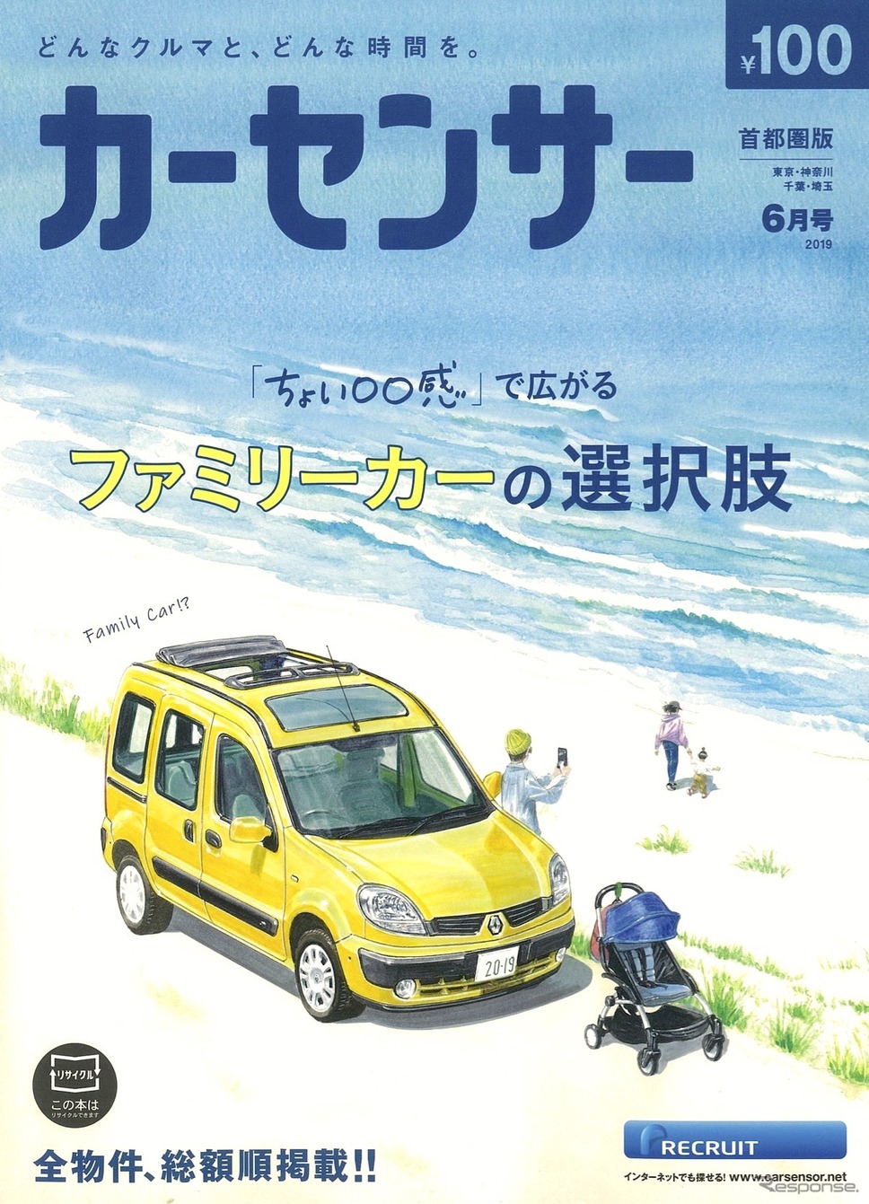 素敵な家族のクルマには ちょい 感 がある レスポンス Response Jp 素敵な家族のクルマには ちょい 感 がある レスポンス Response Jp