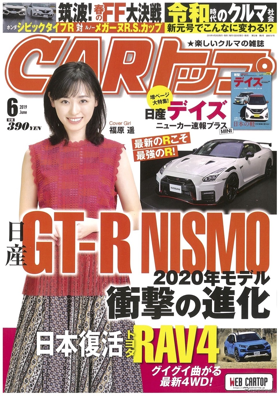『CARトップ』6月号
