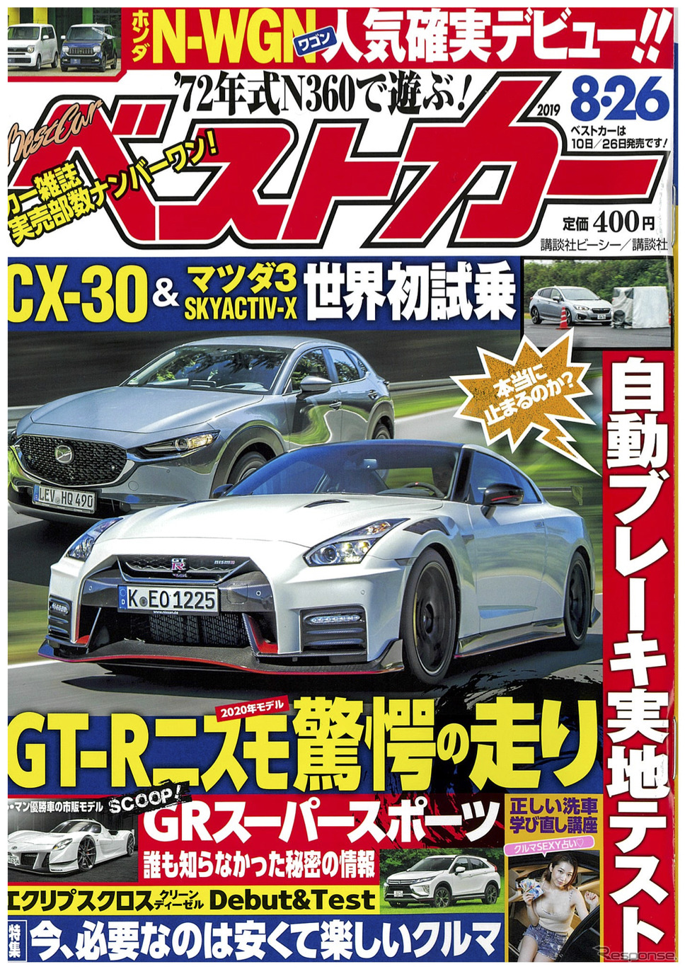 お金があれば 絶対買える ルマン直系のトヨタ Grスーパースポーツ レスポンス Response Jp お金があれば 絶対買える ルマン直系のトヨタ Grスーパースポーツ レスポンス Response Jp