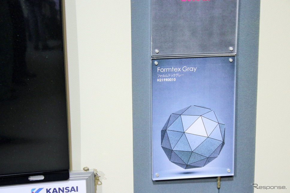 関西ペイント グローバルアドバンスカラー2019 フォルムテックグレー