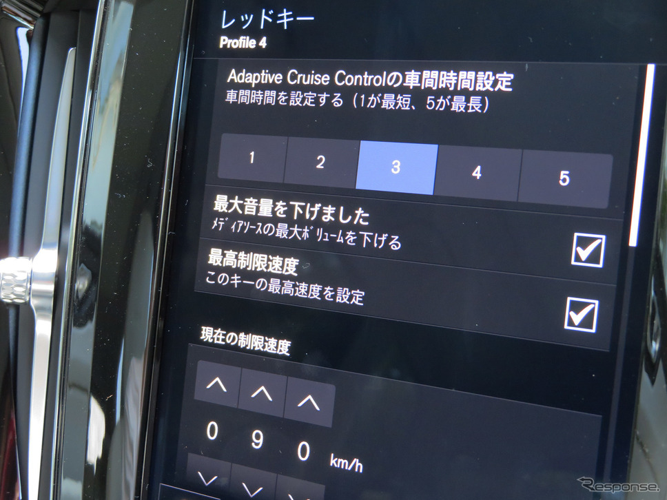 レッドキーの設定画面