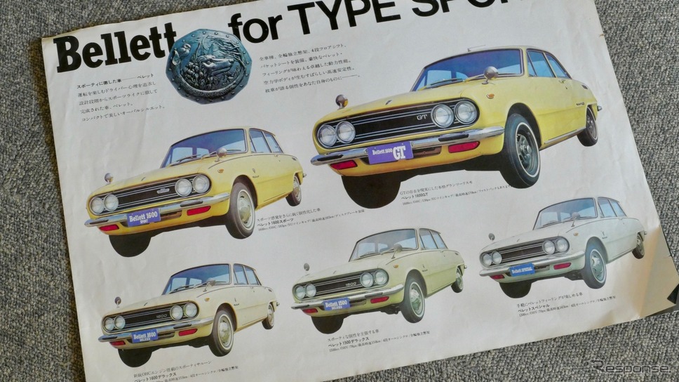 “ベレG”の愛称で親しまれたいすゞ ベレット