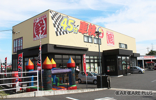 カーライフステーション 岩槻インター店