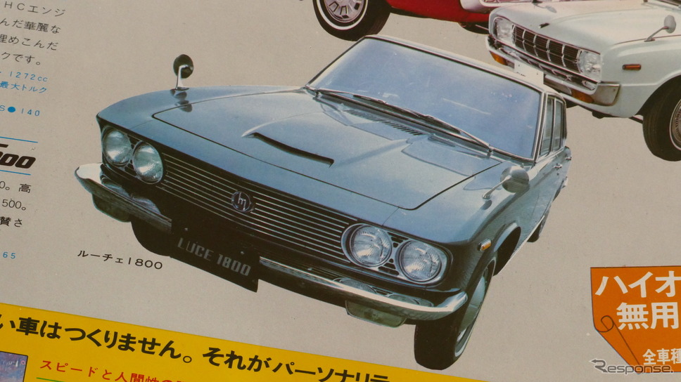 マツダ初代 ルーチェ 1965年