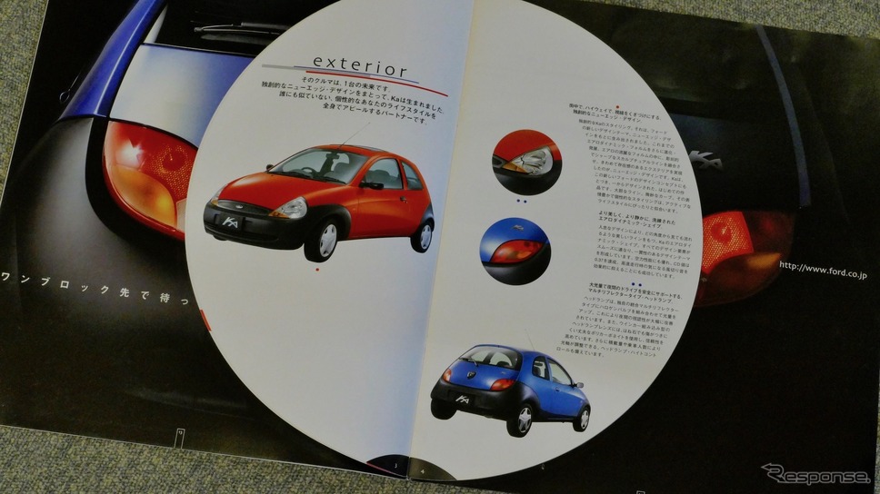 フォードKA(1999年)