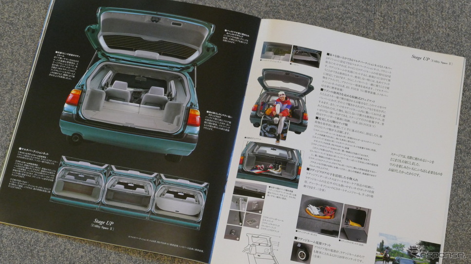日産 ステージア(初代・1996~2001年)