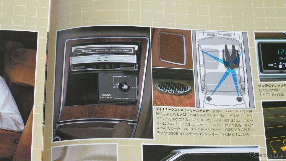 カセットテープ(日産ブルーバード:1980年)