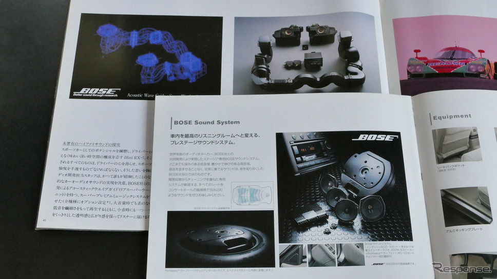 BOSE(マツダ RX-7:1993年、日産・ステージア:2001年)