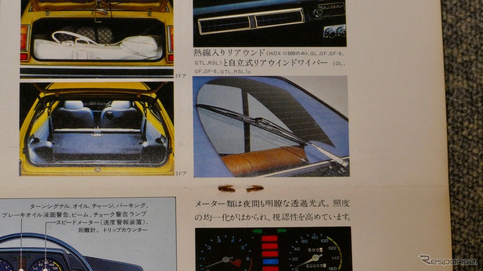 ホンダ シビック(1972年)