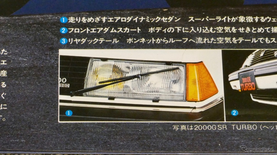 三菱 ギャランΣ(1980年)