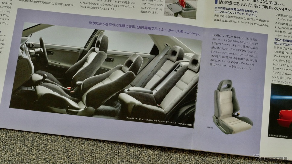 ホンダ シビック・フェリオ(1991~1995年)