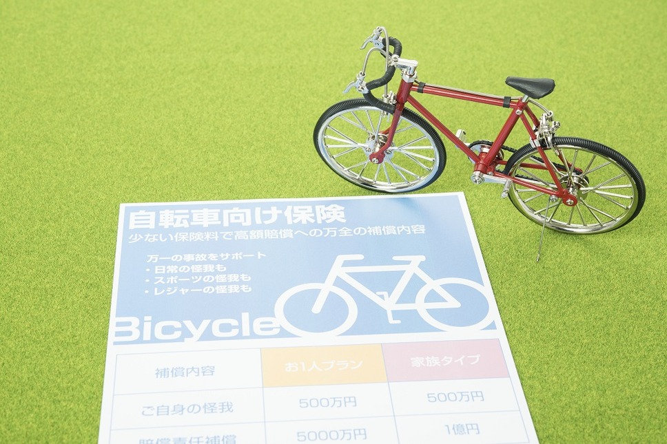 自転車保険を選ぶポイント