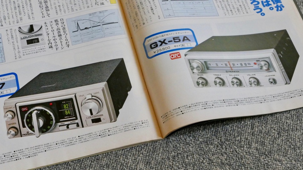 パイオニア・ロンサムカーボーイ(1980年)