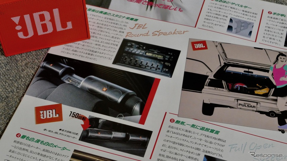 日産パルサー(1986年)