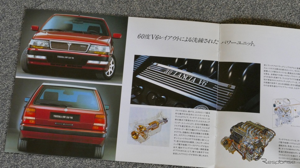 ランチア・テーマ・ステーションワゴン(1994年)