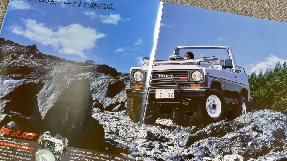 トヨタ・ブリザード