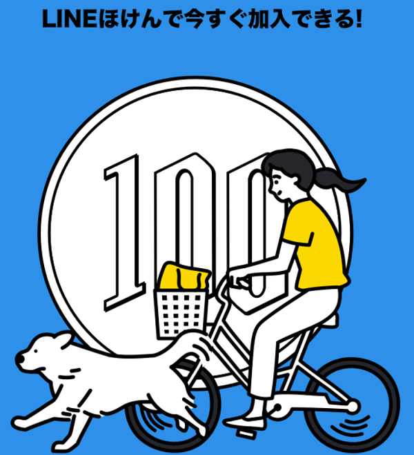 100 円 自転車 プラン
