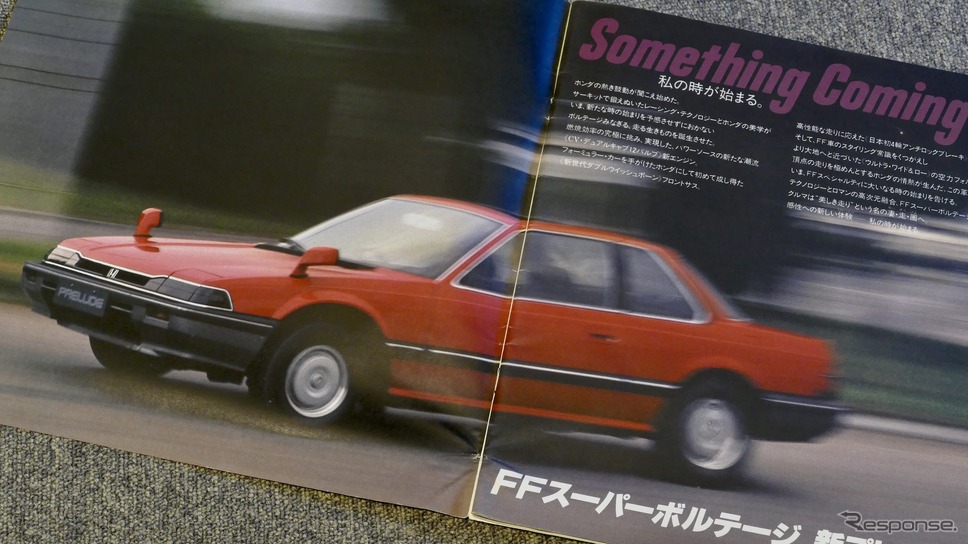 ホンダ プレリュード 2代目(1982年)