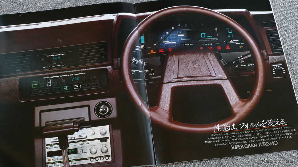 トヨタ ソアラ初代(1981年)