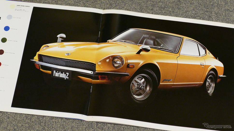 日産 フェアレディZ 初代・S30(1969年)