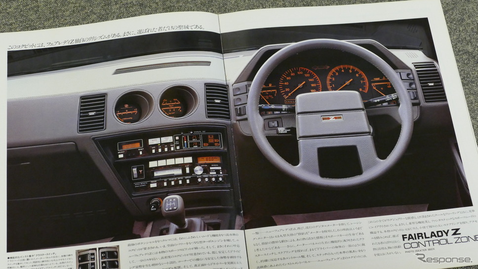 日産 フェアレディZ 3代目・Z31(1983年)