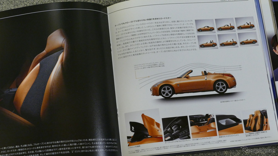 日産 フェアレディZ 5代目・Z33(2002年)