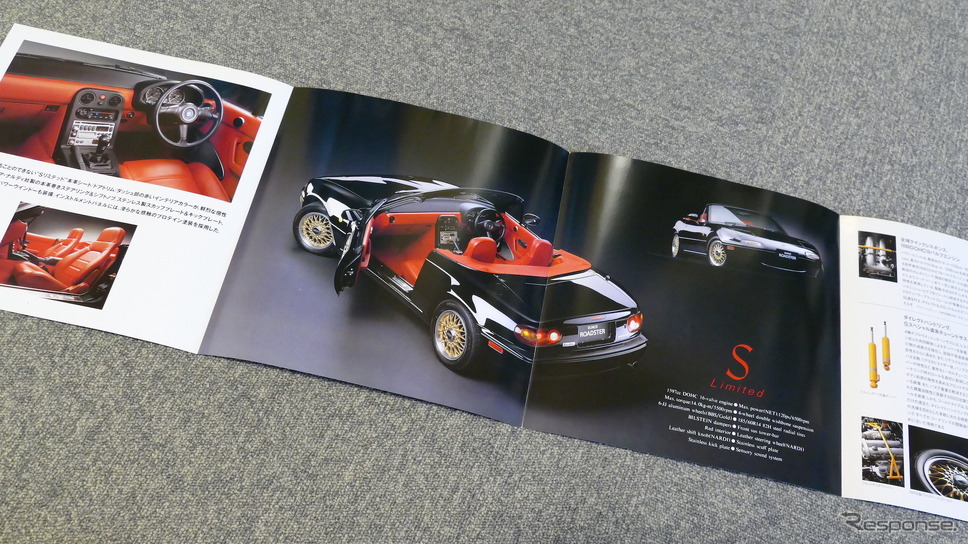 S-LIMITED(1993年1月3日)