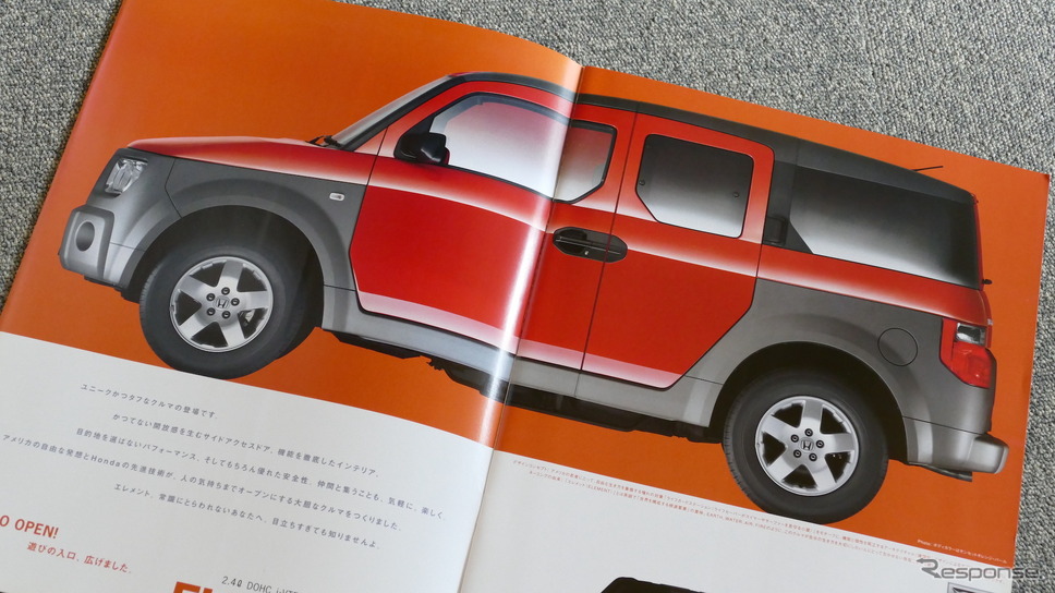 エレメント(2003年)