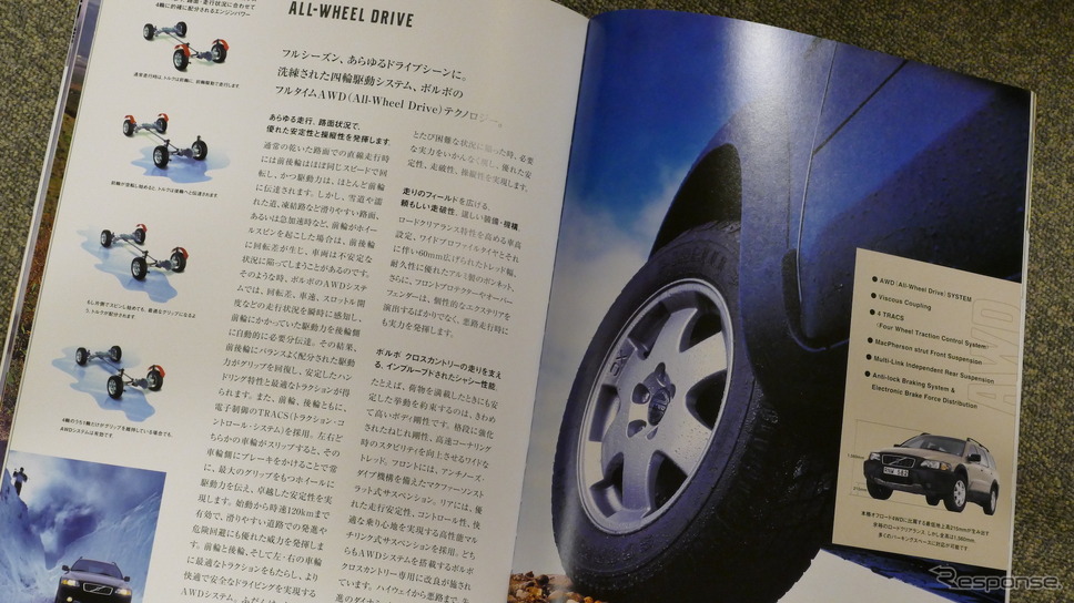 ボルボ・クロスカントリー