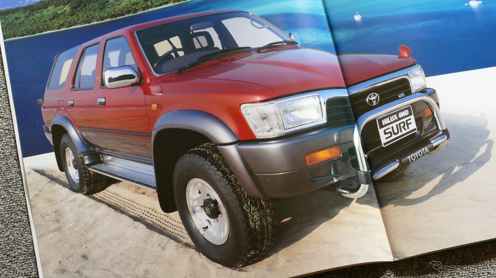 Rvブーム を牽引した1台 ハイラックス サーフの足跡 懐かしのカーカタログ レスポンス Response Jp Rvブーム を牽引した1台 ハイラックス サーフの足跡 懐かしのカーカタログ レスポンス Response Jp