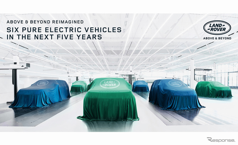 今後5年間で6車種にピュアEVを設定するランドローバー。ジャガーを含めたプラットフォーム戦略とは